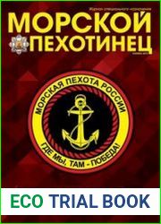 Морской пехотинец 2015-11