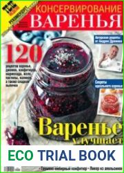 Теленеделя. Специальное приложение
