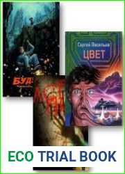 Сборник из 9 произведений
