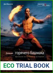 Дневник горячего башмака. Идеальная фотография со вспышкой