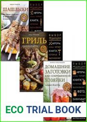 Серия "Выбор кулинарной редакции" в 3 книгах