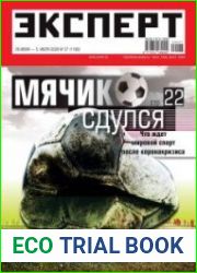 Эксперт