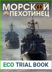Морской пехотинец 2014-07