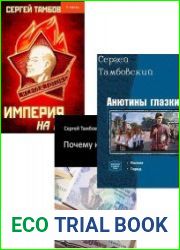 Сборник произведений (3 книги)
