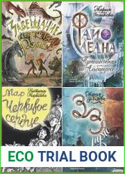 Серия "Малестанта" в 6 книгах