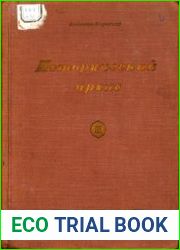 Исторический архив. Выпуск 2
