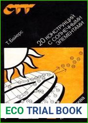 20 конструкций с солнечными элементами