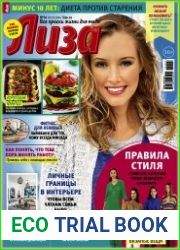 Лиза