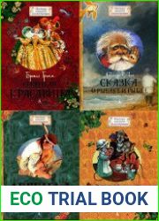 Серия "Мастера книжной иллюстрации" (5 книг)