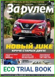 За рулем