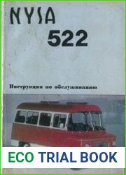 Автомобиль Nysa 522. Инструкция по обслуживанию
