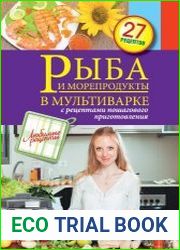 Рыба и морепродукты в мультиварке