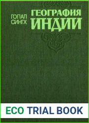 География Индии