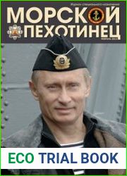 Морской пехотинец 2013-02