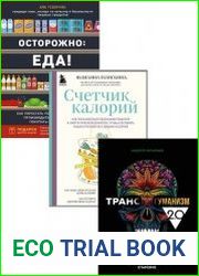 Серия "Вкус здоровой жизни" в 3 книгах