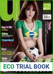 USEXY Taiwan - July 2016
