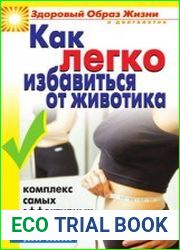 Как легко избавиться от животика. Комплекс самых эффективных упражнений