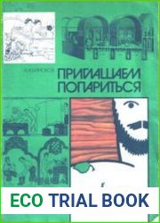 Приглашаем попариться