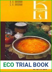 Супы. Сборник кулинарных рецептов