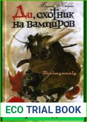 аудиокниги Ди, охотник на вампиров