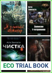 Сборник сочинений (4 книги)
