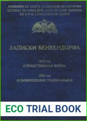 Записки Бенкендорфа. 1812 год. Отечественная война. 1813 год. Освобождение Нидерландов