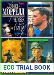 Серия "Mystery Line" в 64 книгах