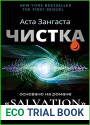 Чистка