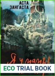 Я у мамы инженер
