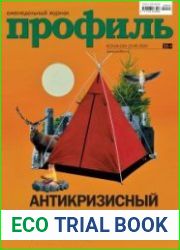 Профиль