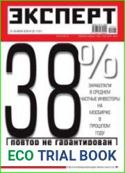 Эксперт