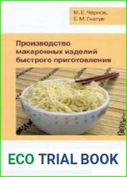 Производство макаронных изделий быстрого приготовления