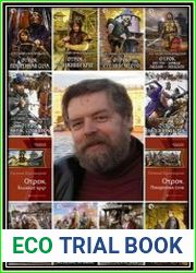 Собрание произведений (18 книг)