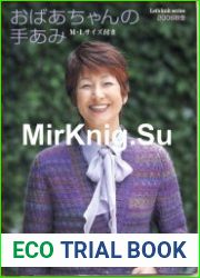 Lets knit series