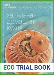 Халяльная домашняя кухня