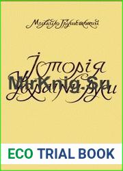 Історія України-Руси / История Украины-Руси (10 томов, 11 книг)