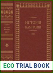 История кампании 1815 года Ватерлоо