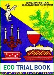 А у нас в меню. Кулинарные секреты