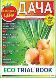 Дача