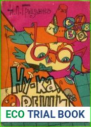Ну-ка, реши!