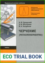 Черчение (металлообработка)