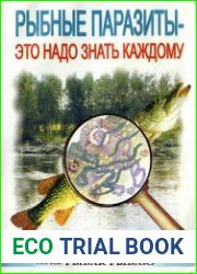 Рыбные паразиты это надо знать каждому