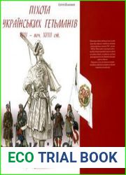 Пiхота Українських Гетьманiв XVII - поч. XVIII ст. / Пехота Украинских гетманов XVII - нач. XVIII в.