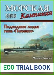 Подводные лодки типа "Плювиоз" (Морская кампания 2018-05 (81)