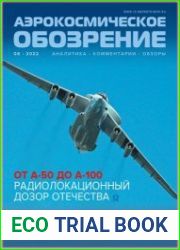 Аэрокосмическое обозрение