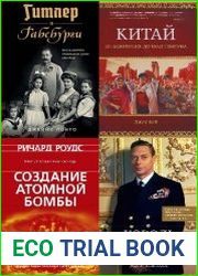 Серия "Исторический интерес" в 42 книгах