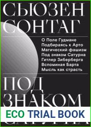 Под знаком Сатурна