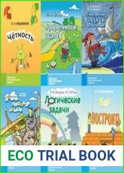Серия "Школьные математические кружки" в 19 книгах