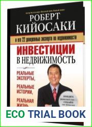 Инвестиции в недвижимость