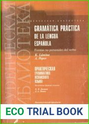 Gramatica practica de la lengua espanola. Практическая грамматика испанского языка. Неличные формы глагола